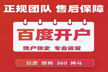 解析百度推广代运营公司运营模式